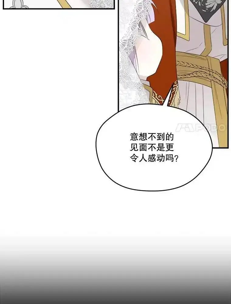 成为偶像的亲妈在哪里看漫画,101.游子还乡104图