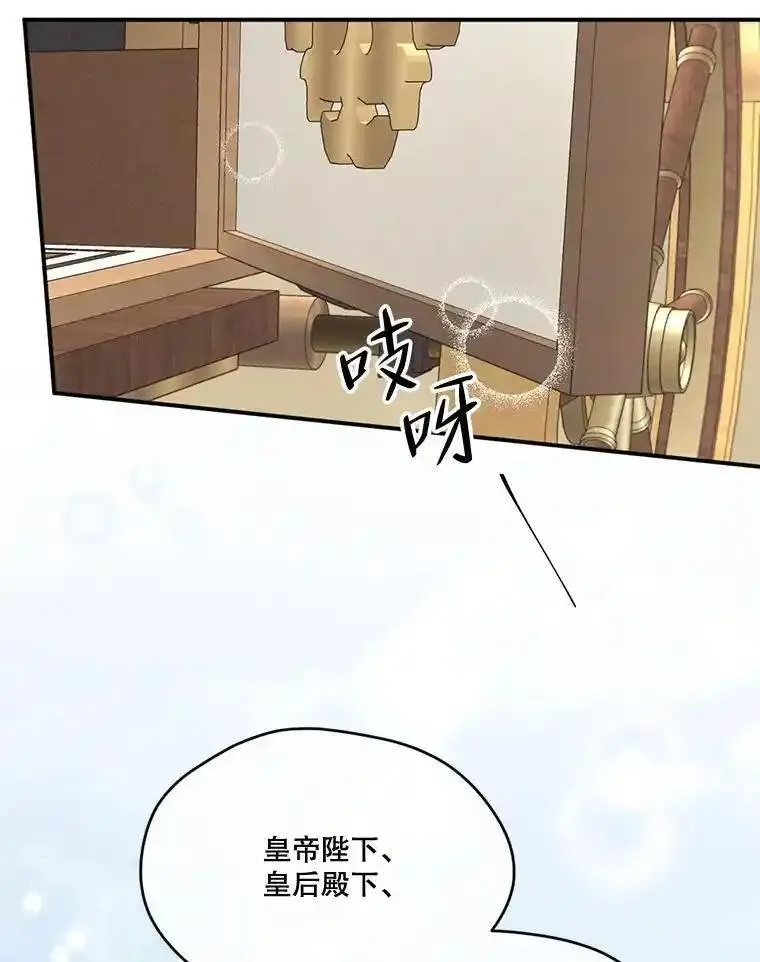 成为偶像的亲妈在哪里看漫画,101.游子还乡50图