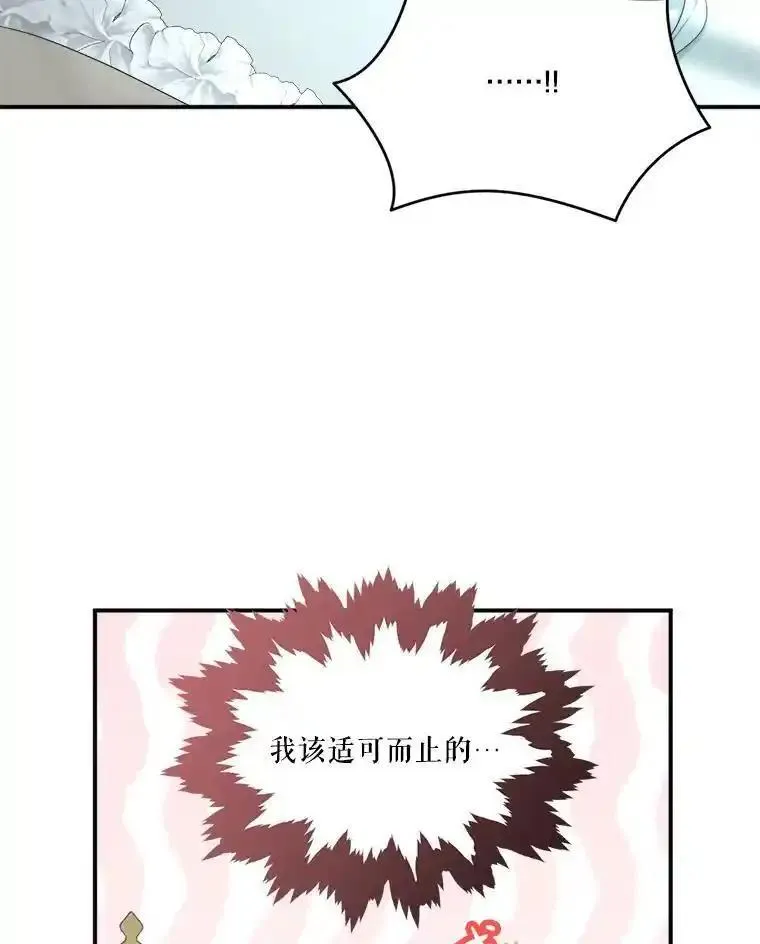 成为偶像的亲妈在哪里看漫画,101.游子还乡15图