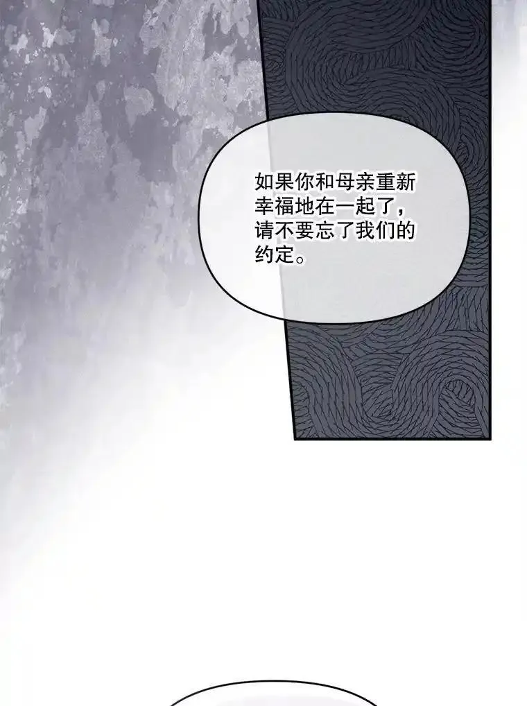 成为偶像的亲妈在哪里看漫画,101.游子还乡122图