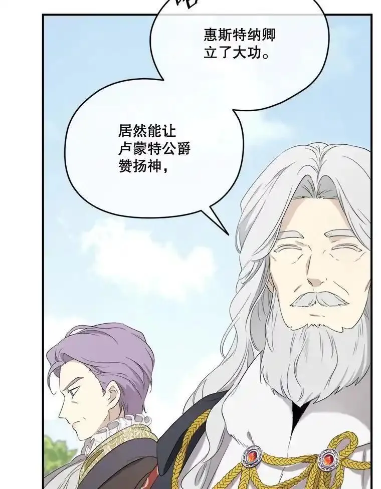 成为偶像的亲妈在哪里看漫画,101.游子还乡56图