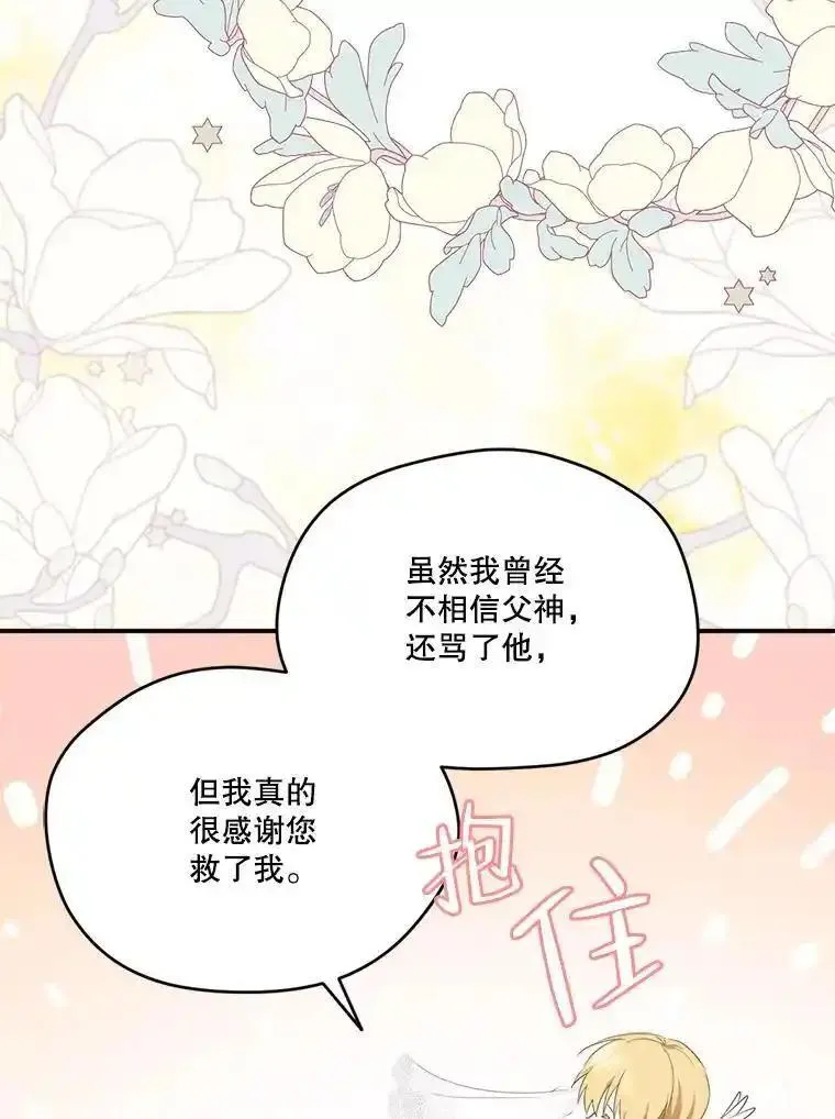 成为偶像的亲妈在哪里看漫画,101.游子还乡119图