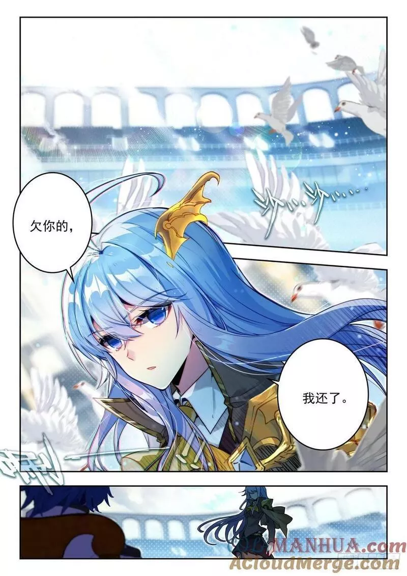 斗罗大陆 II 绝世唐门漫画,376 密谋7图