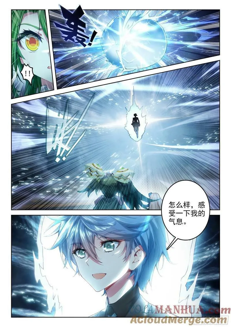 斗罗大陆 II 绝世唐门漫画,378 出发！魂导师决赛13图