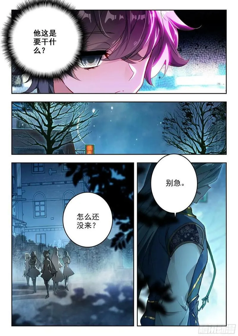 斗罗大陆 II 绝世唐门漫画,379 魂导师决赛，开始！16图