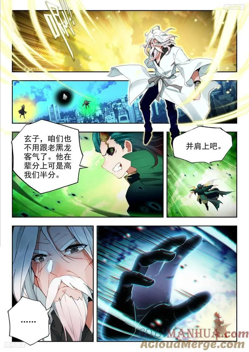 斗罗大陆 II 绝世唐门漫画,380 潜入11图