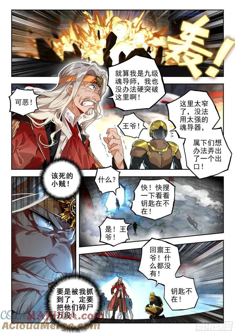 斗罗大陆 II 绝世唐门漫画,384 比拼15图