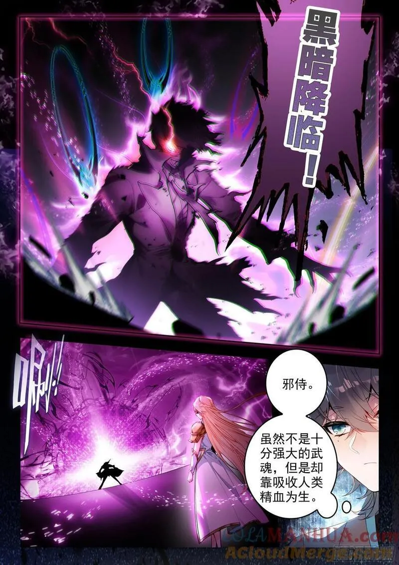 斗罗大陆 II 绝世唐门漫画,386 黄衣少女叶骨衣13图