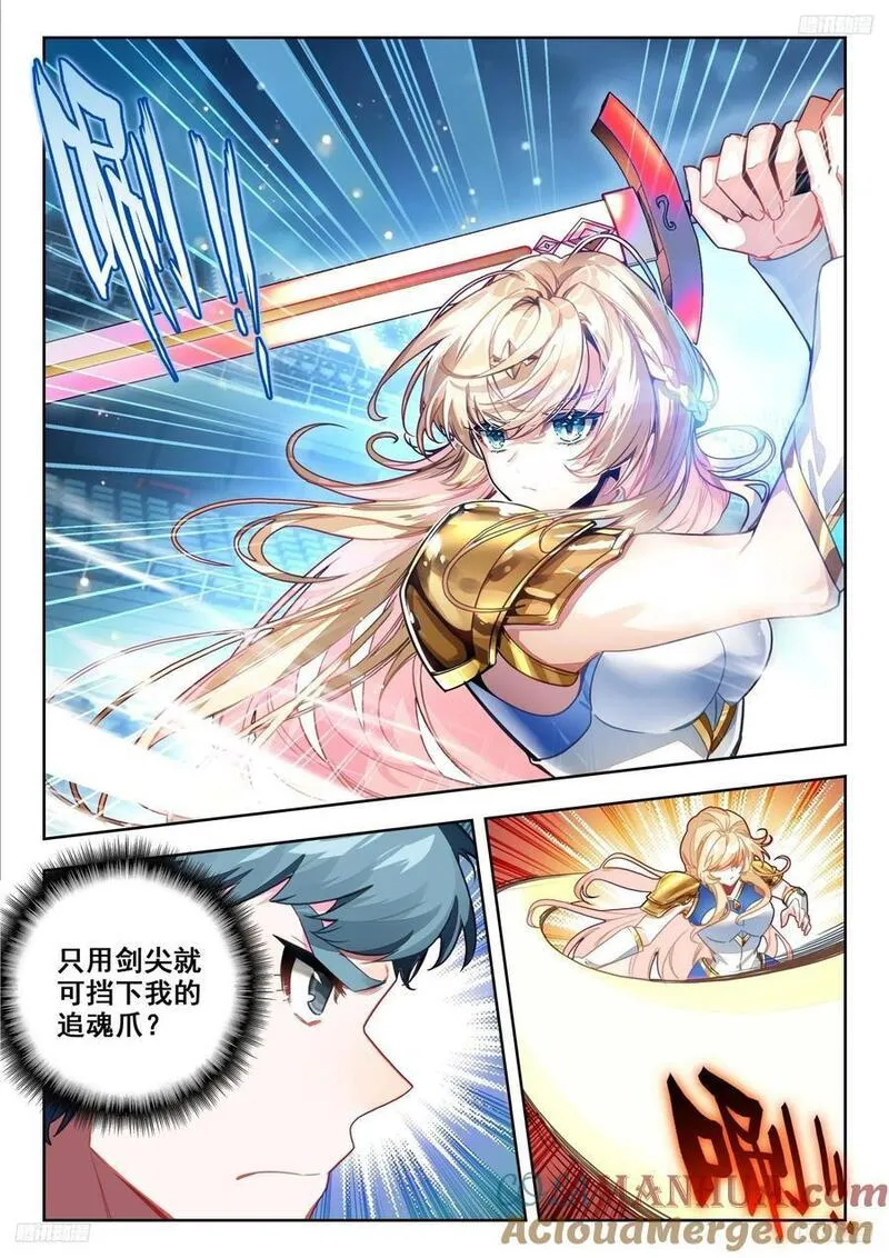 斗罗大陆 II 绝世唐门漫画,386 黄衣少女叶骨衣11图