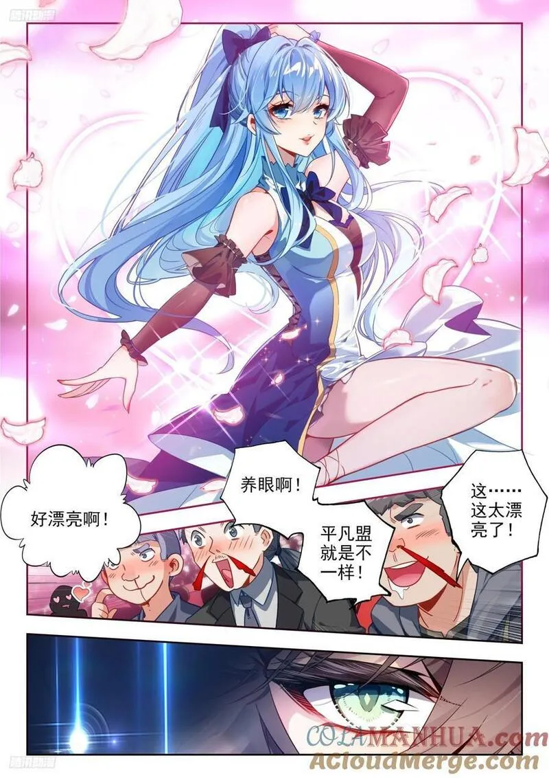 斗罗大陆 II 绝世唐门漫画,386 黄衣少女叶骨衣3图