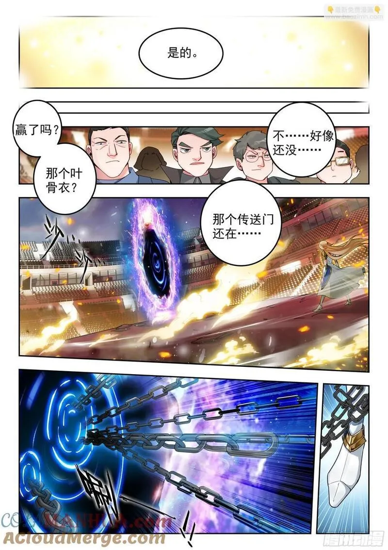 斗罗大陆 II 绝世唐门漫画,388 亡灵之门15图