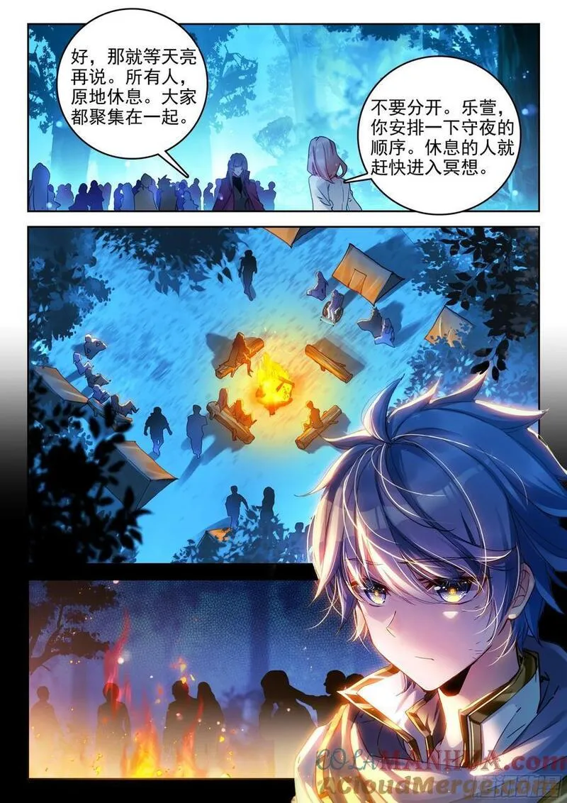 斗罗大陆 II 绝世唐门漫画,390 驾崩17图