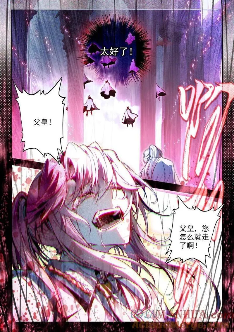 斗罗大陆 II 绝世唐门漫画,390 驾崩11图