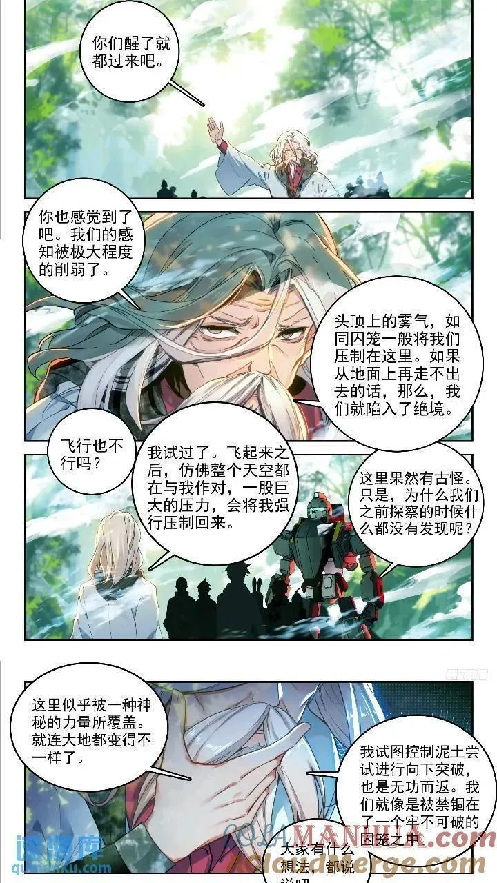 斗罗大陆 II 绝世唐门漫画,391 西山9图