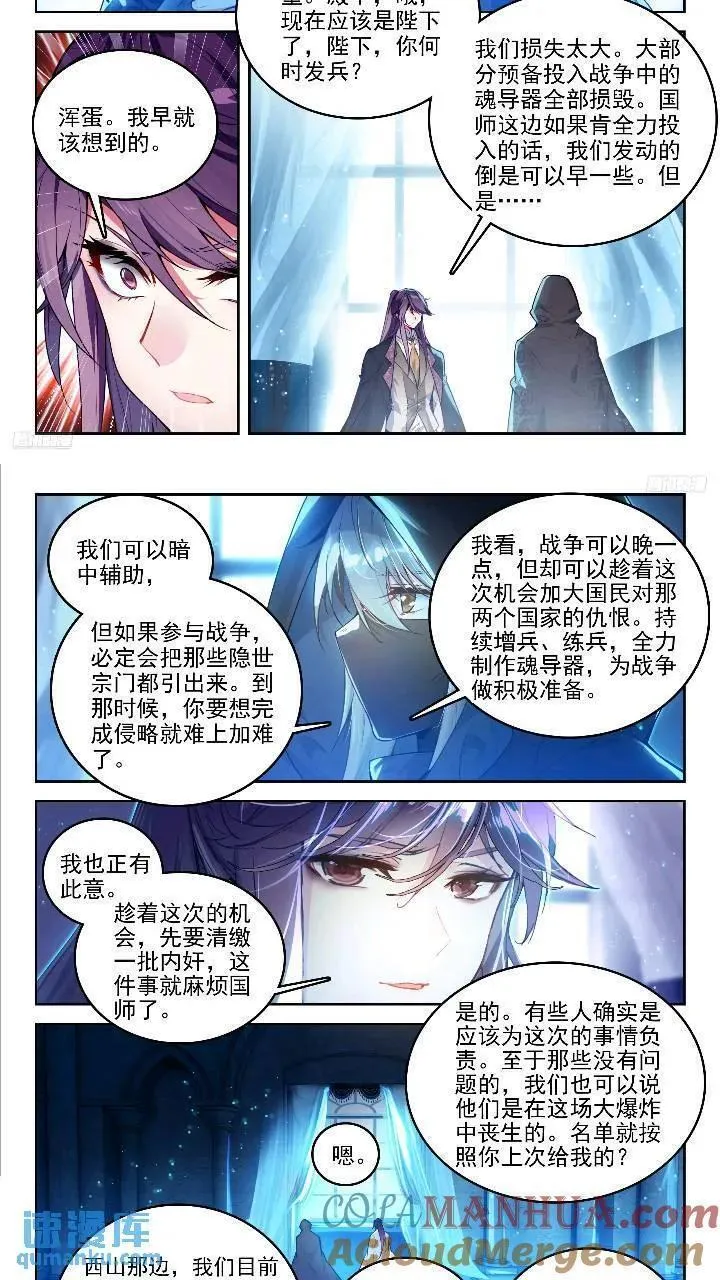 斗罗大陆 II 绝世唐门漫画,391 西山7图