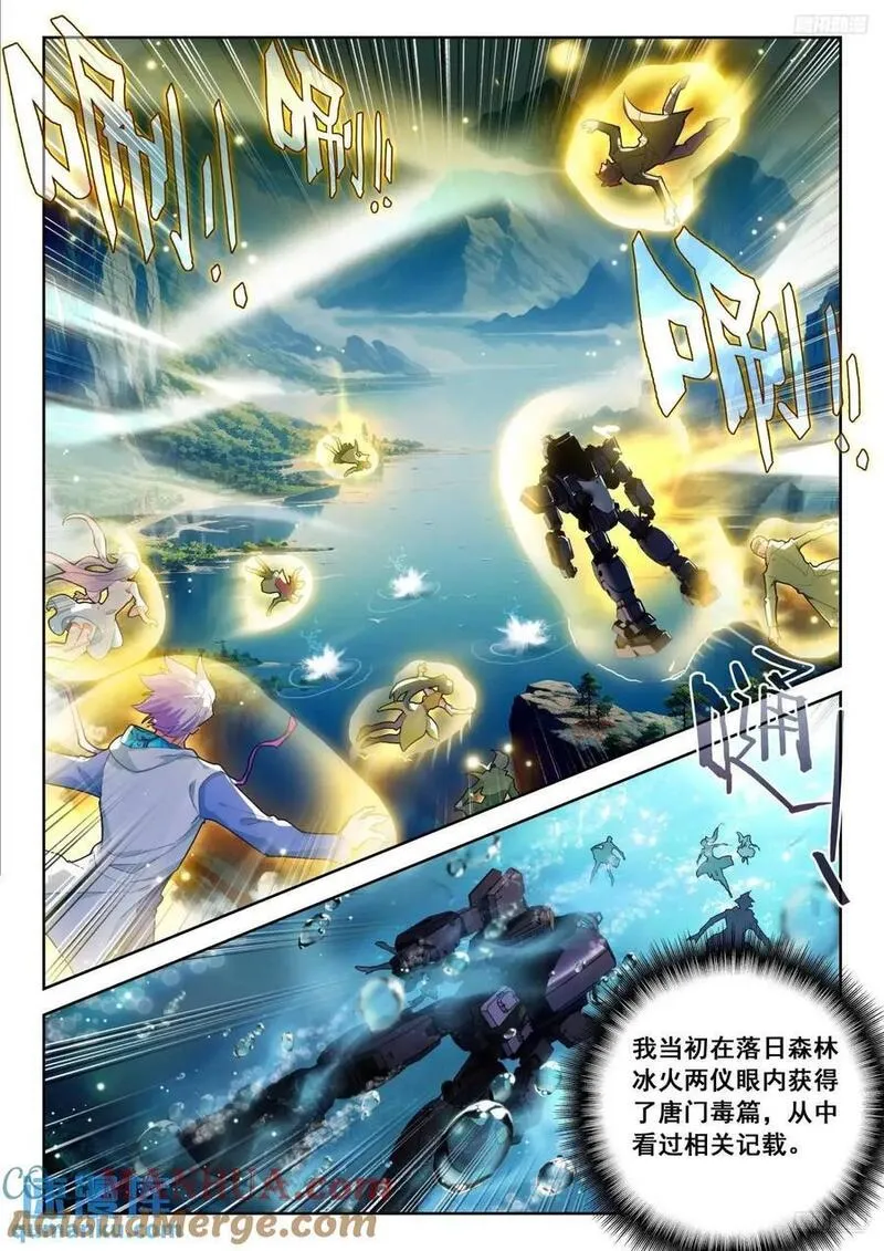 斗罗大陆 II 绝世唐门漫画,392乾坤问情谷5图