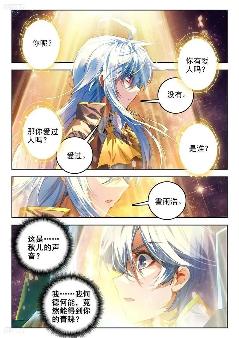 斗罗大陆 II 绝世唐门漫画,394 王秋儿4图