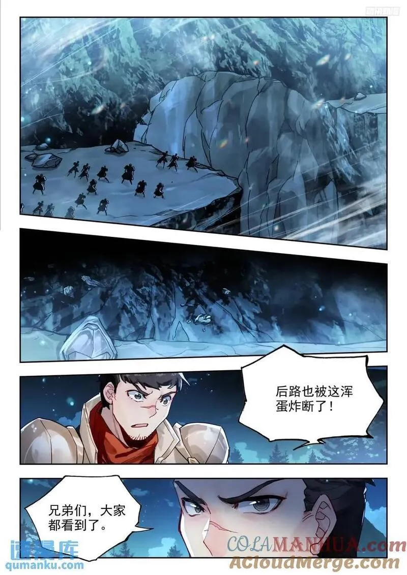 斗罗大陆 II 绝世唐门漫画,400 白虎亲卫11图