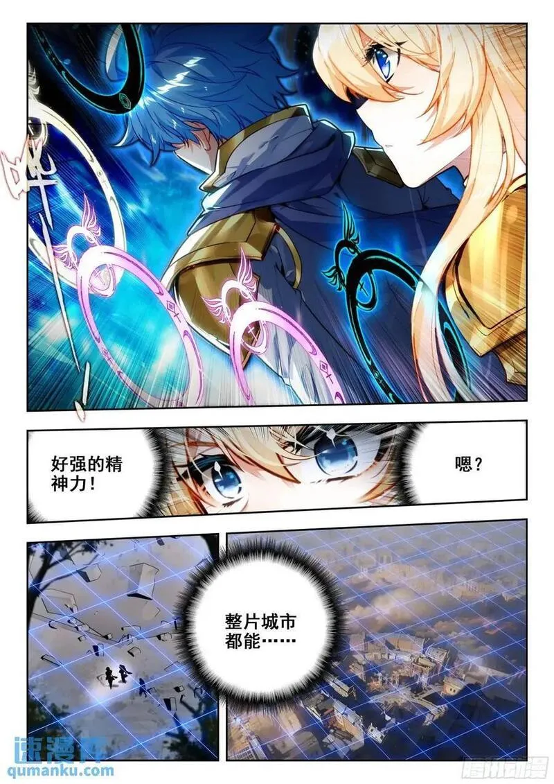 斗罗大陆 II 绝世唐门漫画,401全体恢复16图