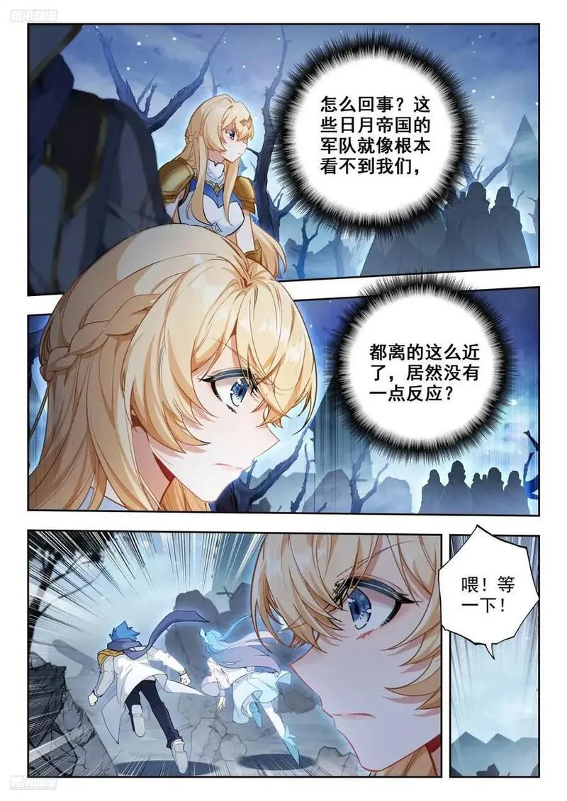 斗罗大陆 II 绝世唐门漫画,402 营救（二）4图