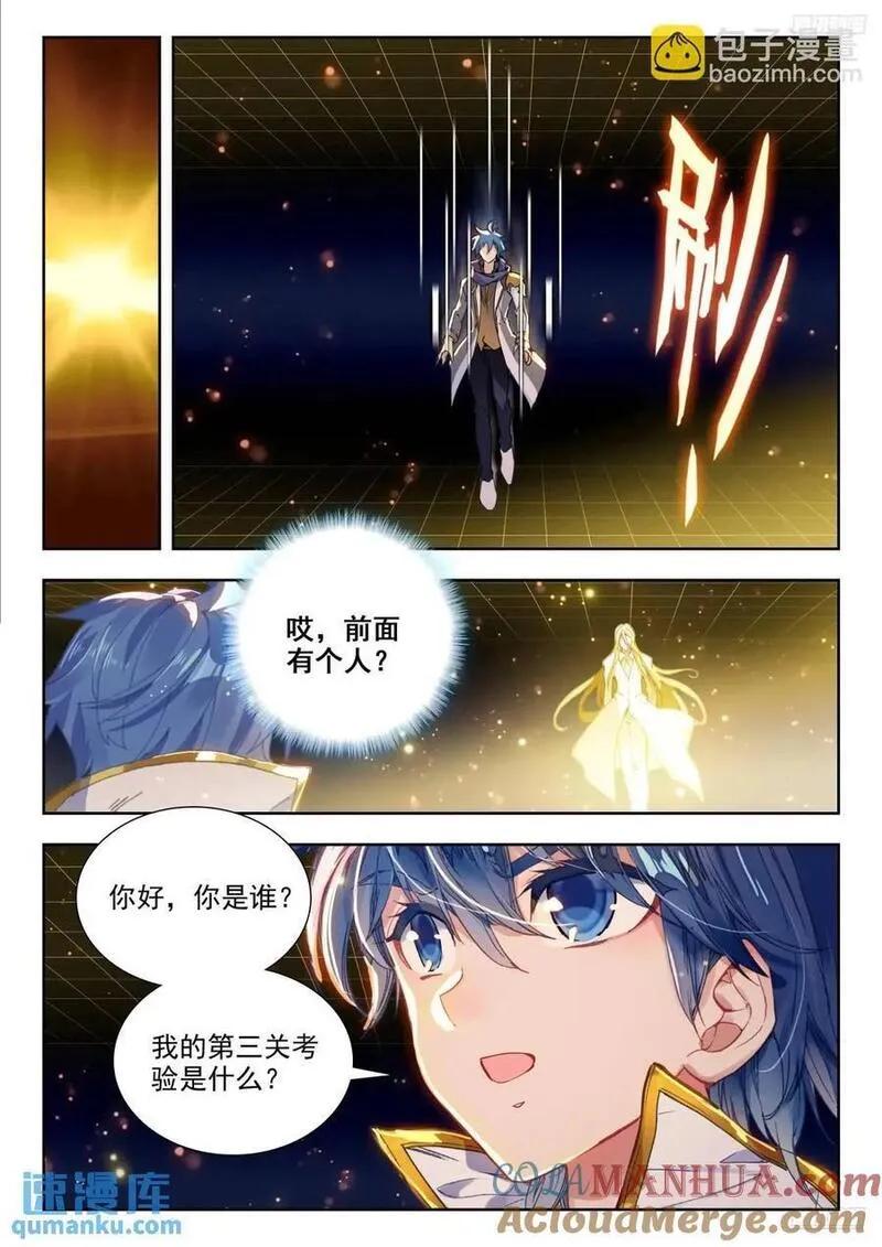 斗罗大陆 II 绝世唐门漫画,403 神秘人7图