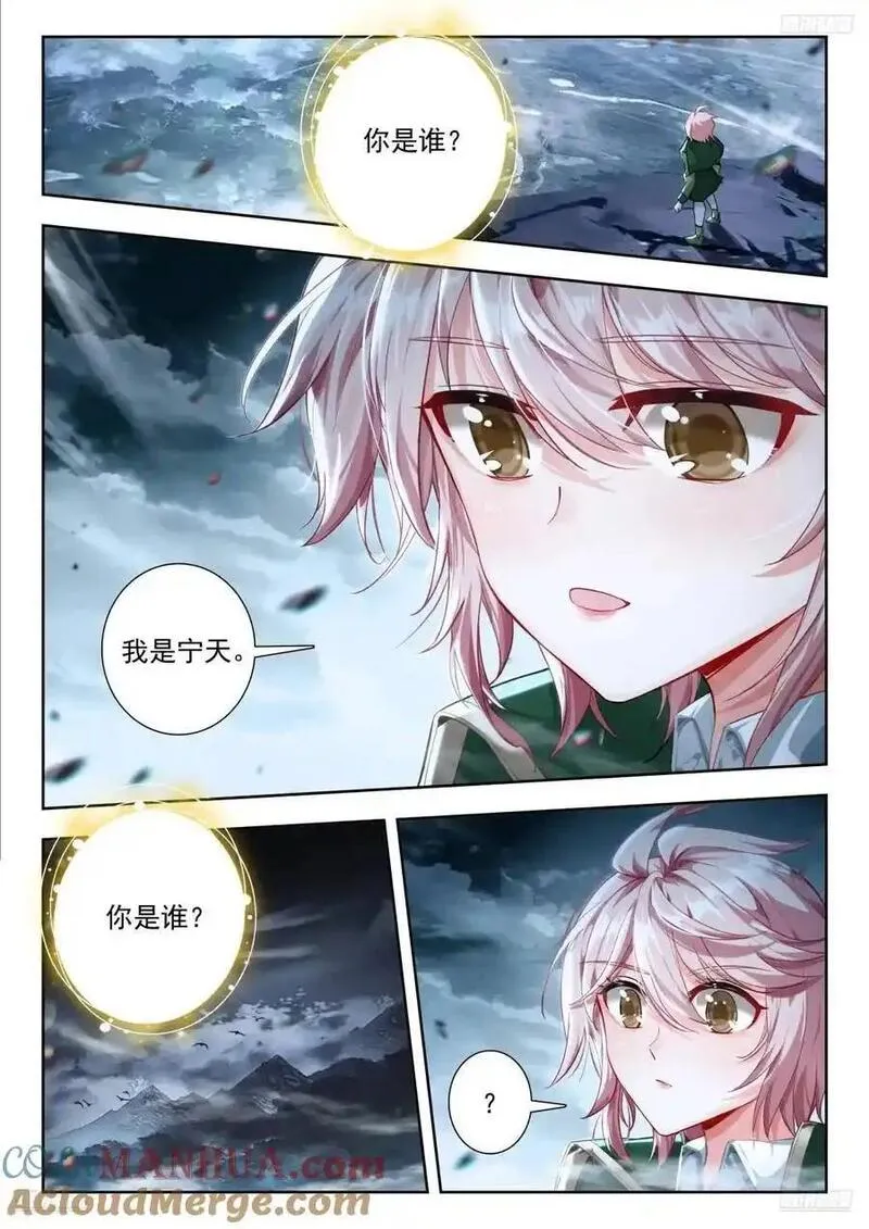 斗罗大陆 II 绝世唐门漫画,406 张乐萱7图