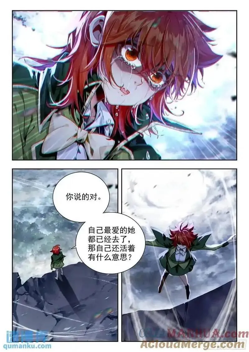 斗罗大陆 II 绝世唐门漫画,406 张乐萱17图