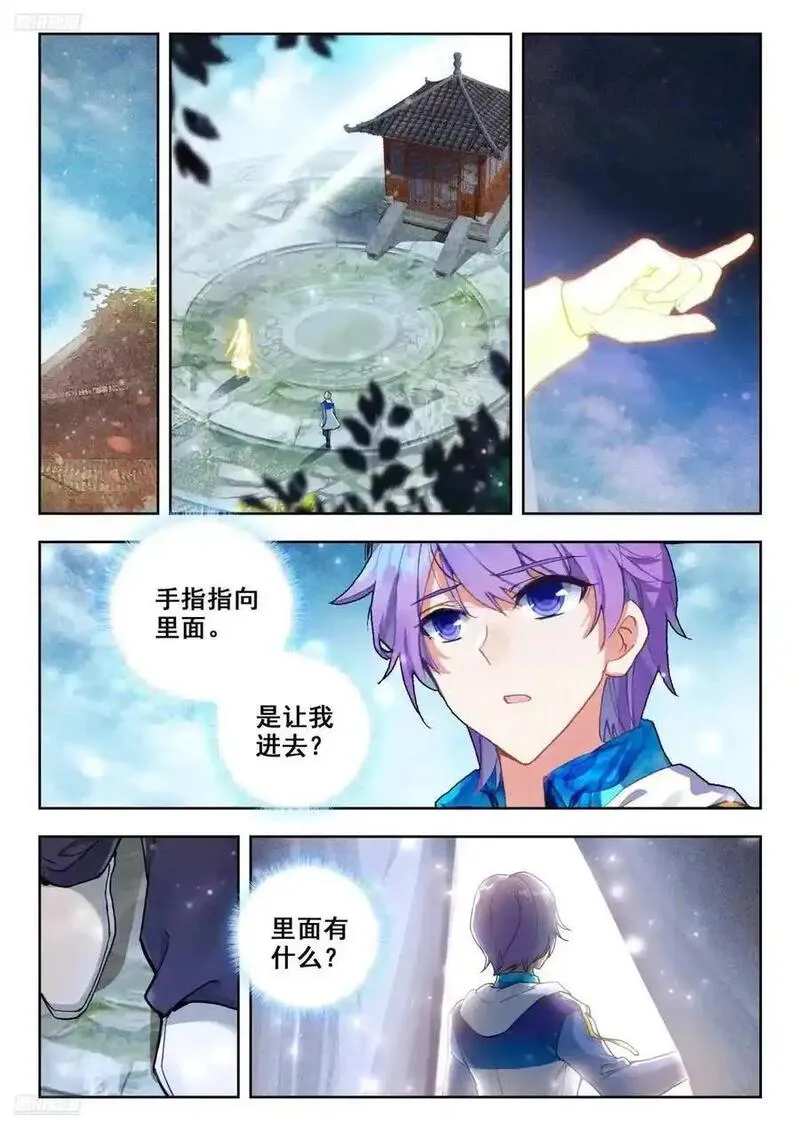 斗罗大陆 II 绝世唐门漫画,407 贝贝4图