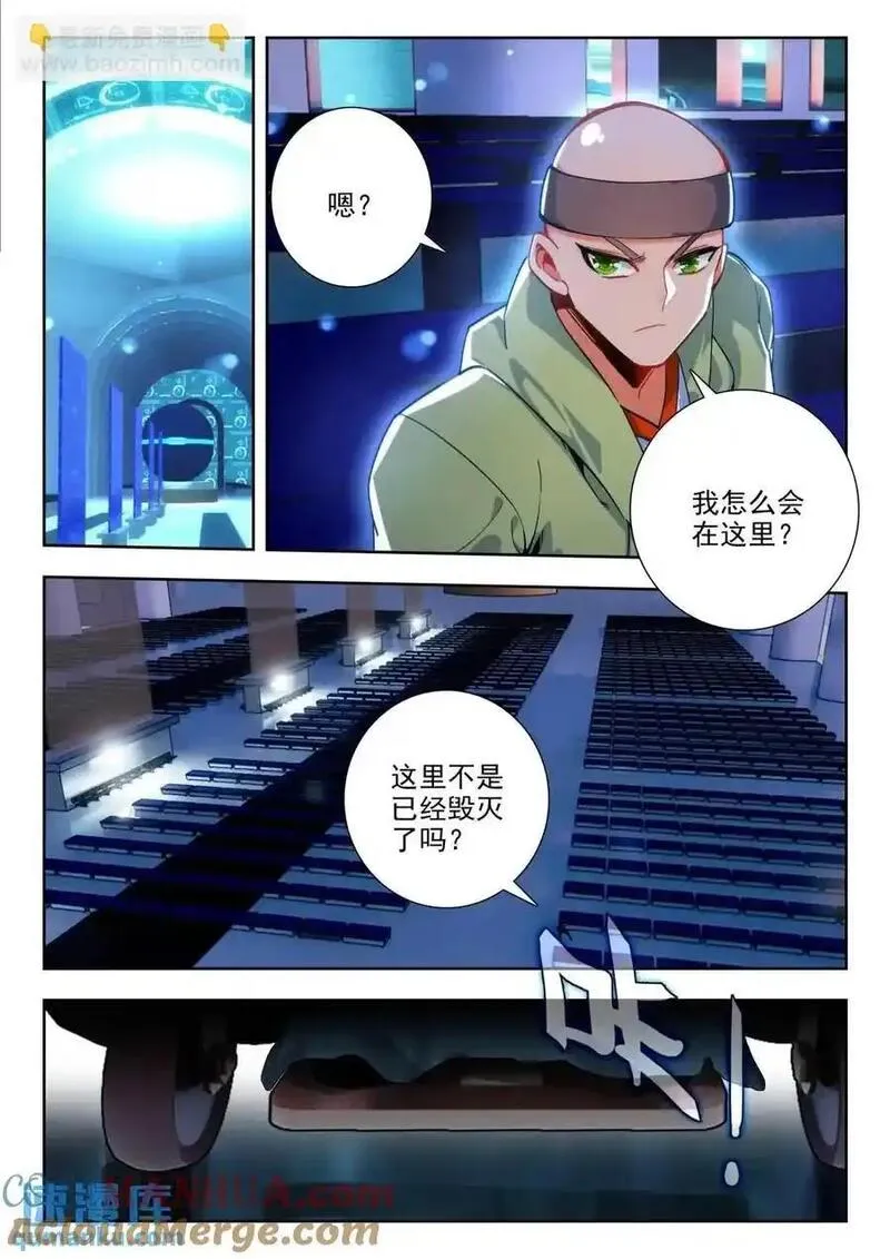 斗罗大陆 II 绝世唐门漫画,407 贝贝9图