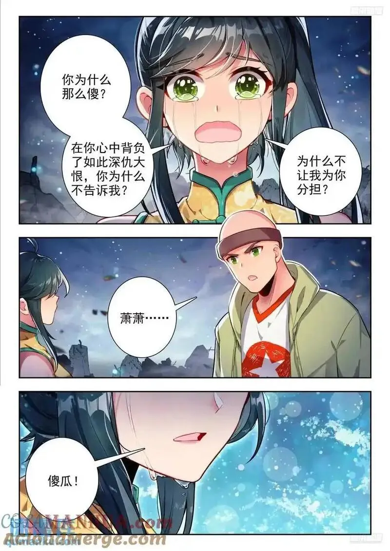 斗罗大陆 II 绝世唐门漫画,408 冰雪之巅5图