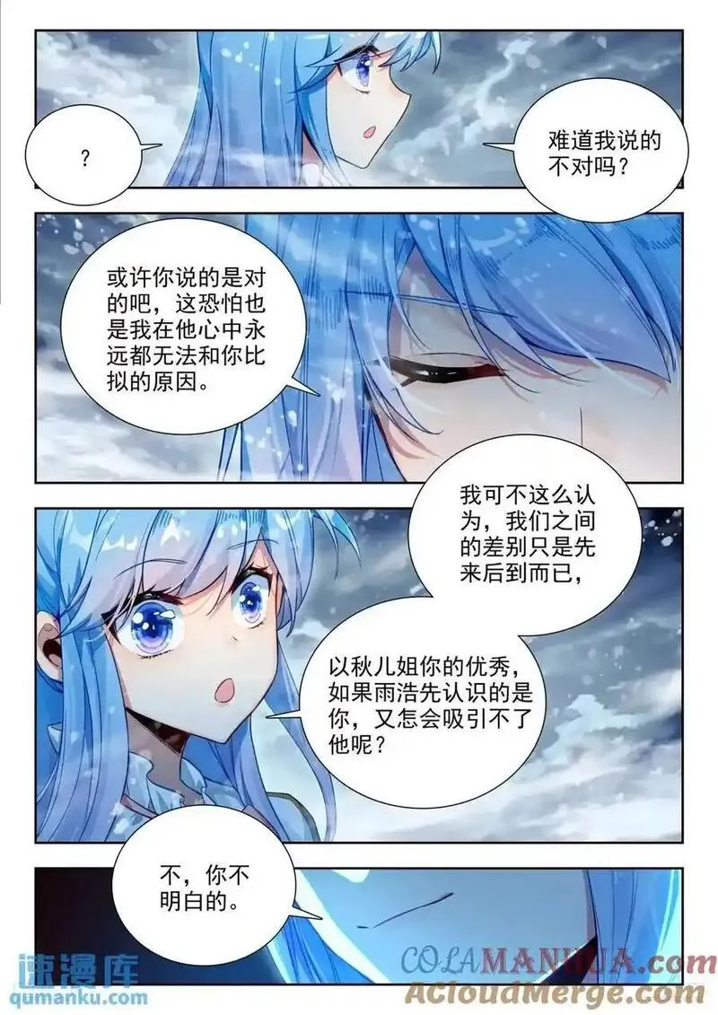 斗罗大陆 II 绝世唐门漫画,408 冰雪之巅11图