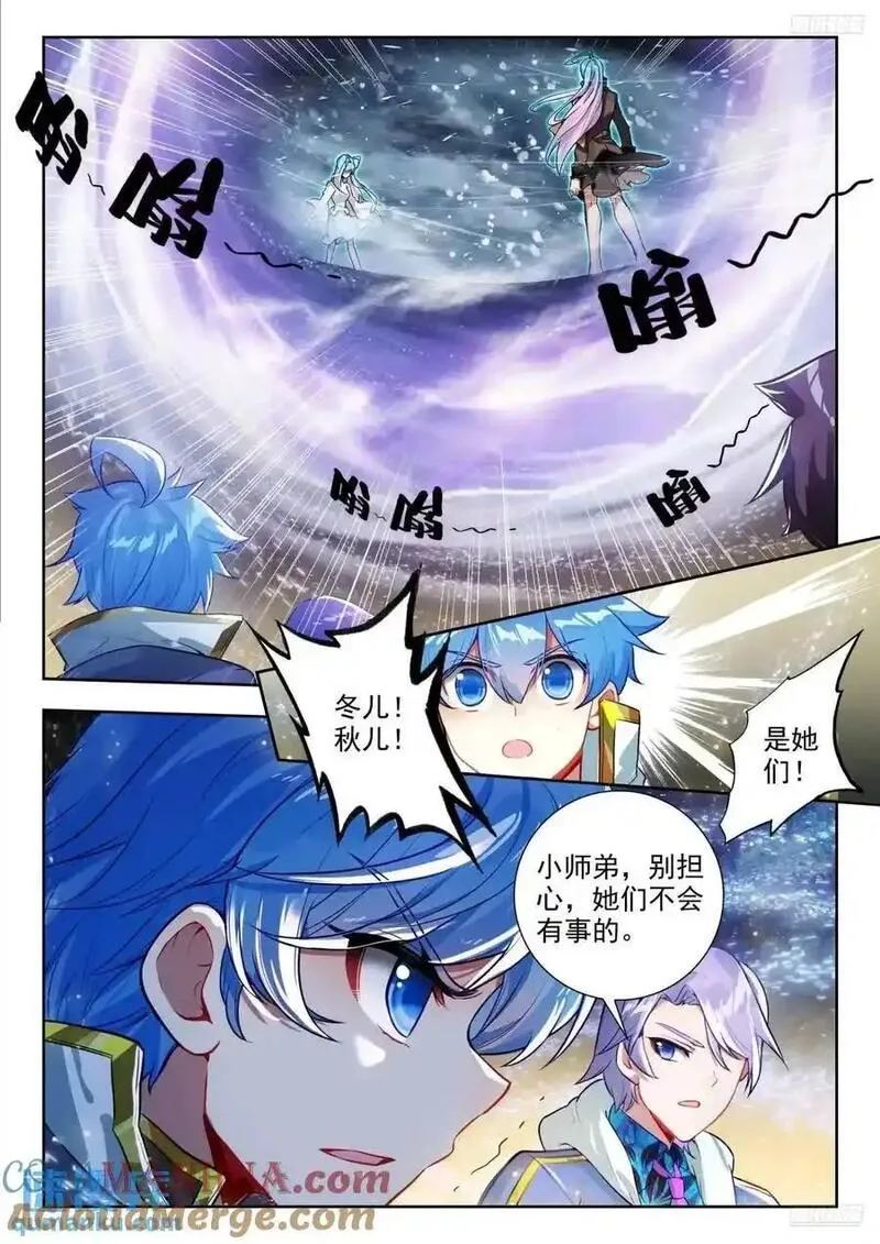 斗罗大陆 II 绝世唐门漫画,410 归来9图