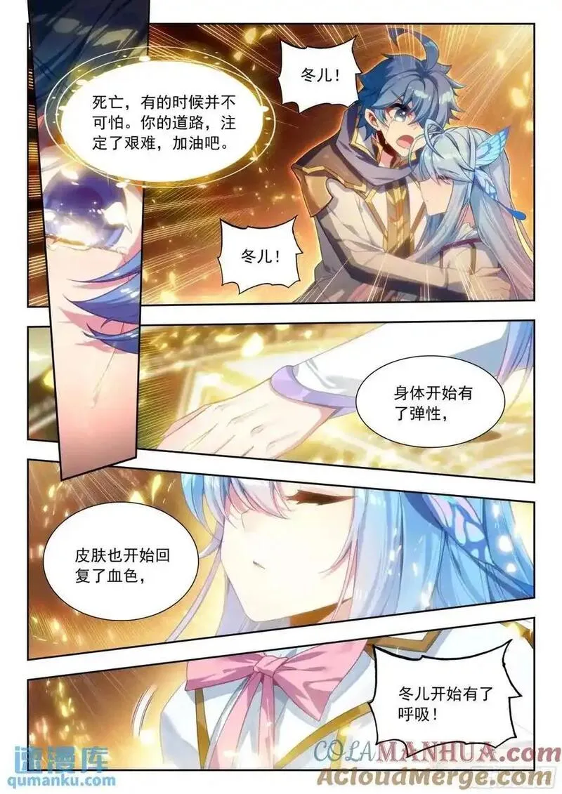 斗罗大陆 II 绝世唐门漫画,412 相思断肠草13图