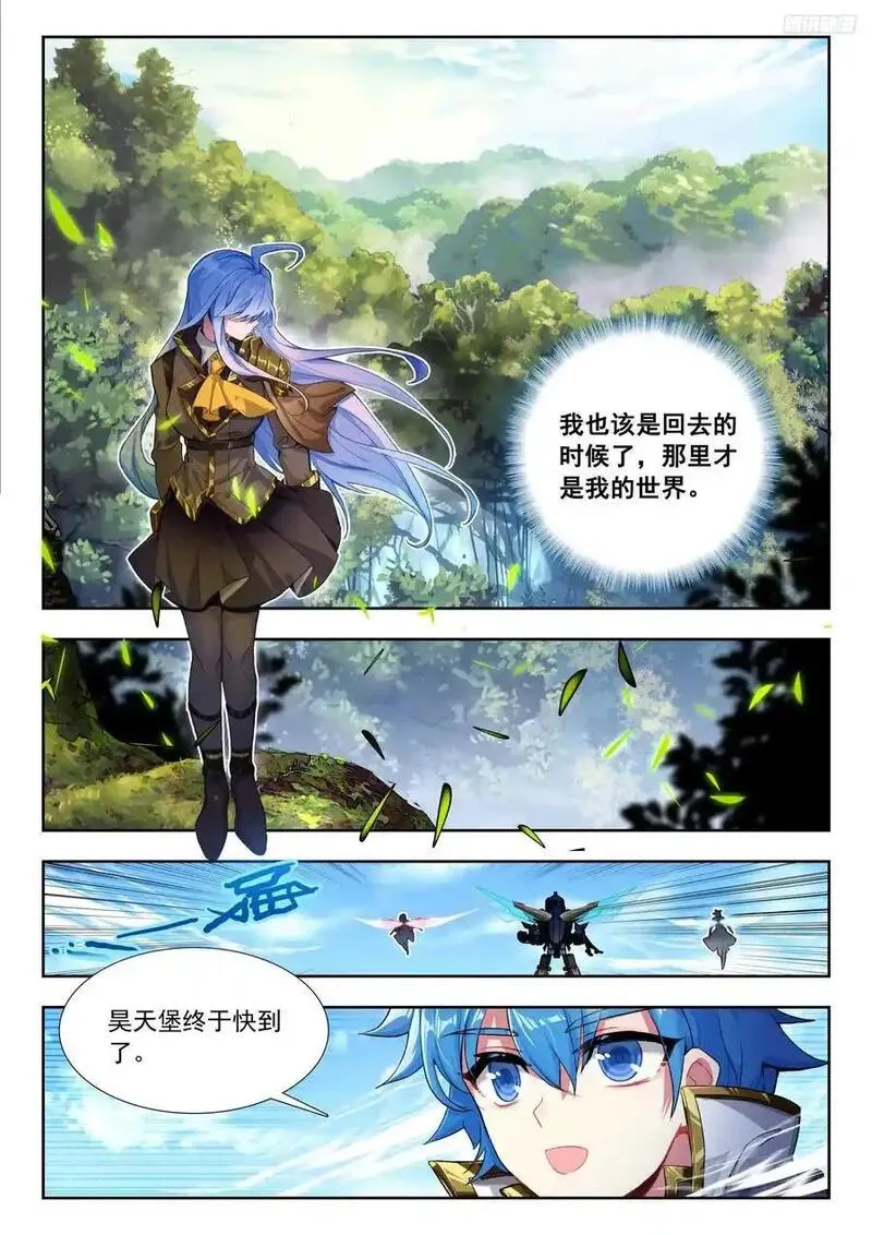 斗罗大陆 II 绝世唐门漫画,413 绝不放弃10图