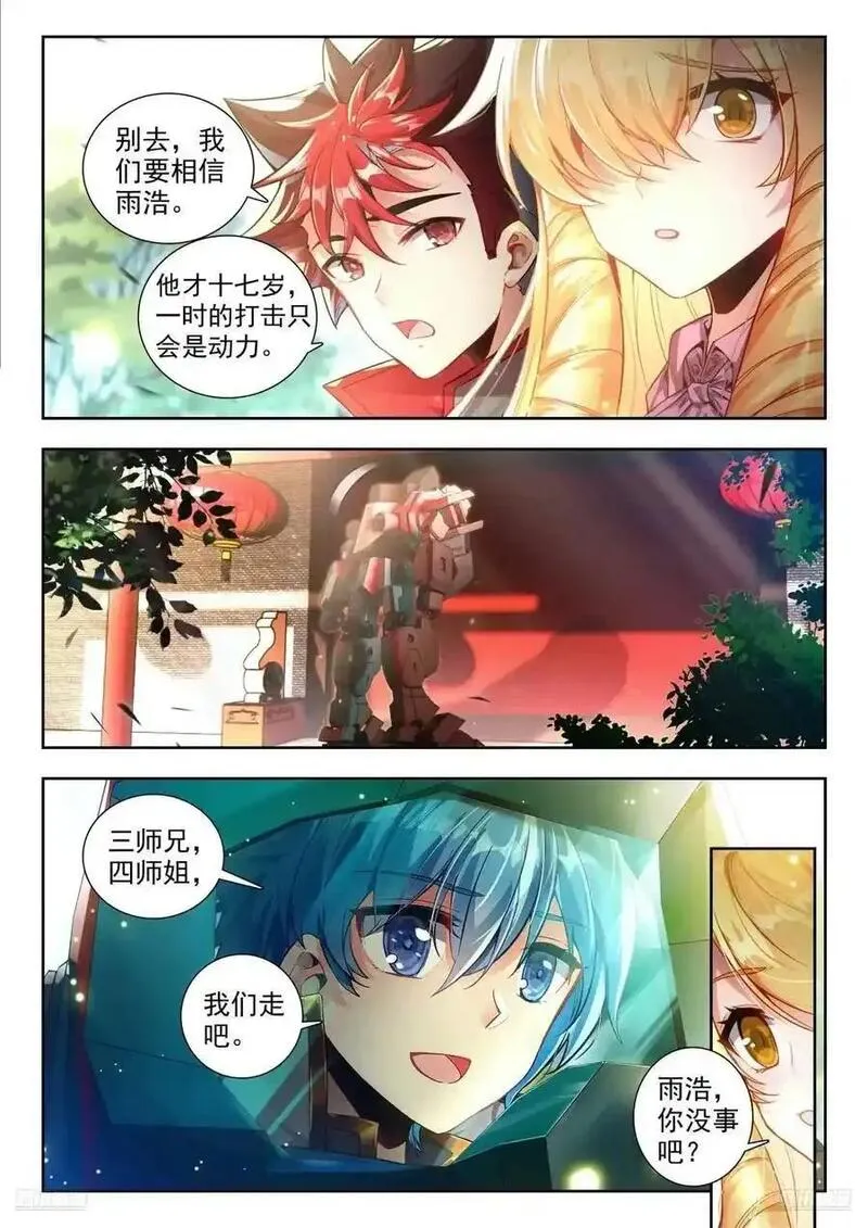 斗罗大陆 II 绝世唐门漫画,414 修炼6图