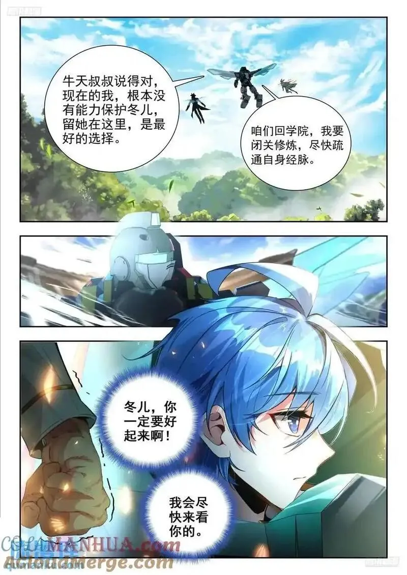 斗罗大陆 II 绝世唐门漫画,414 修炼7图