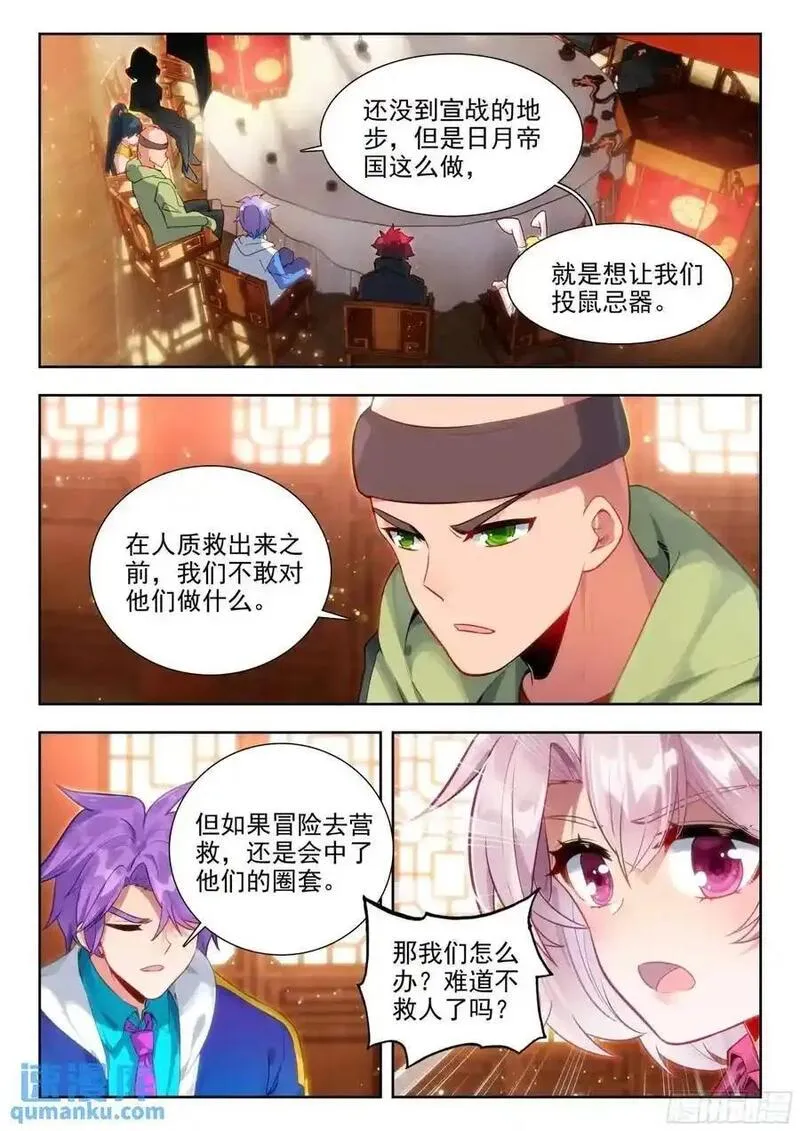 斗罗大陆 II 绝世唐门漫画,414 修炼14图