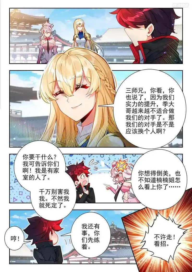 斗罗大陆 II 绝世唐门漫画,415 出关10图