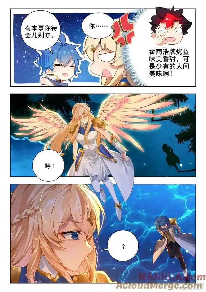 斗罗大陆 II 绝世唐门漫画,417 行动13图