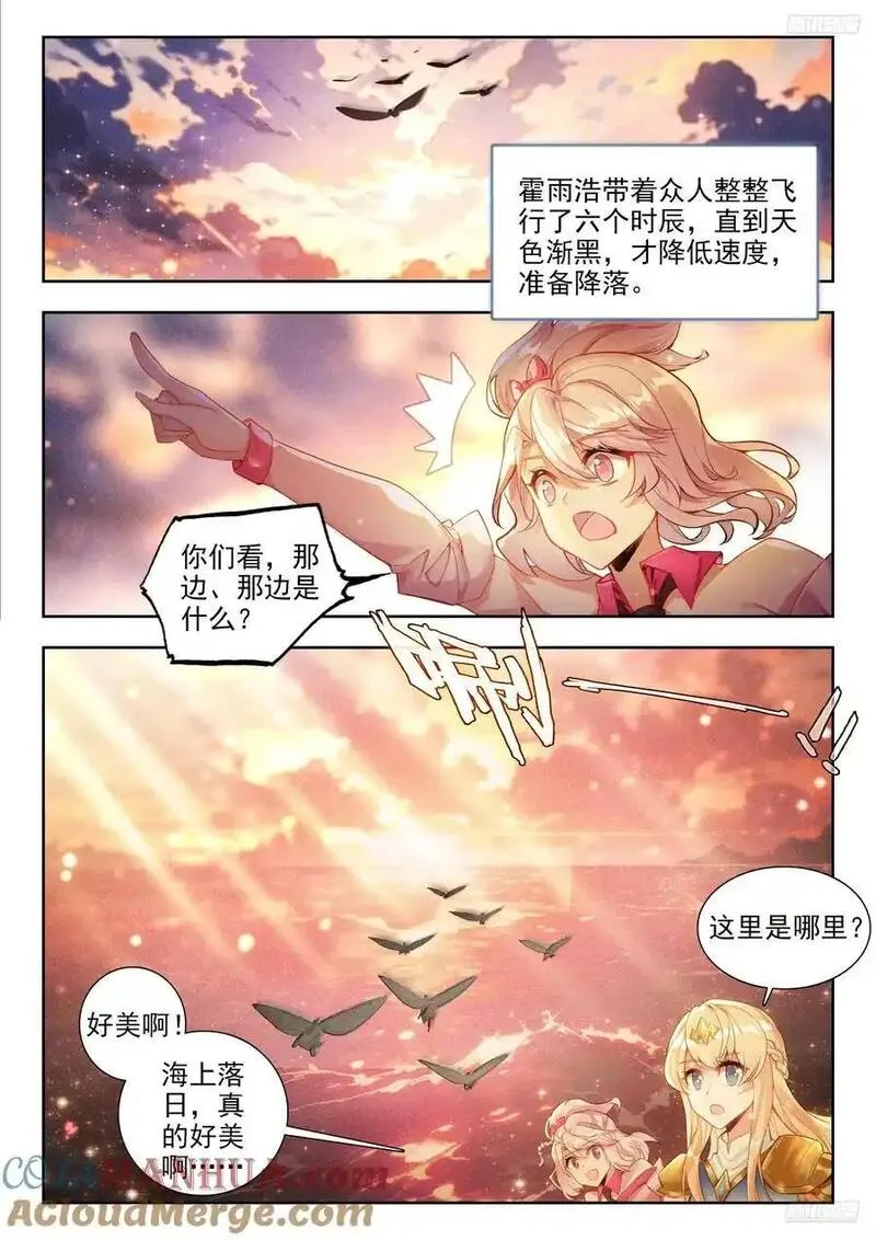 斗罗大陆 II 绝世唐门漫画,417 行动9图