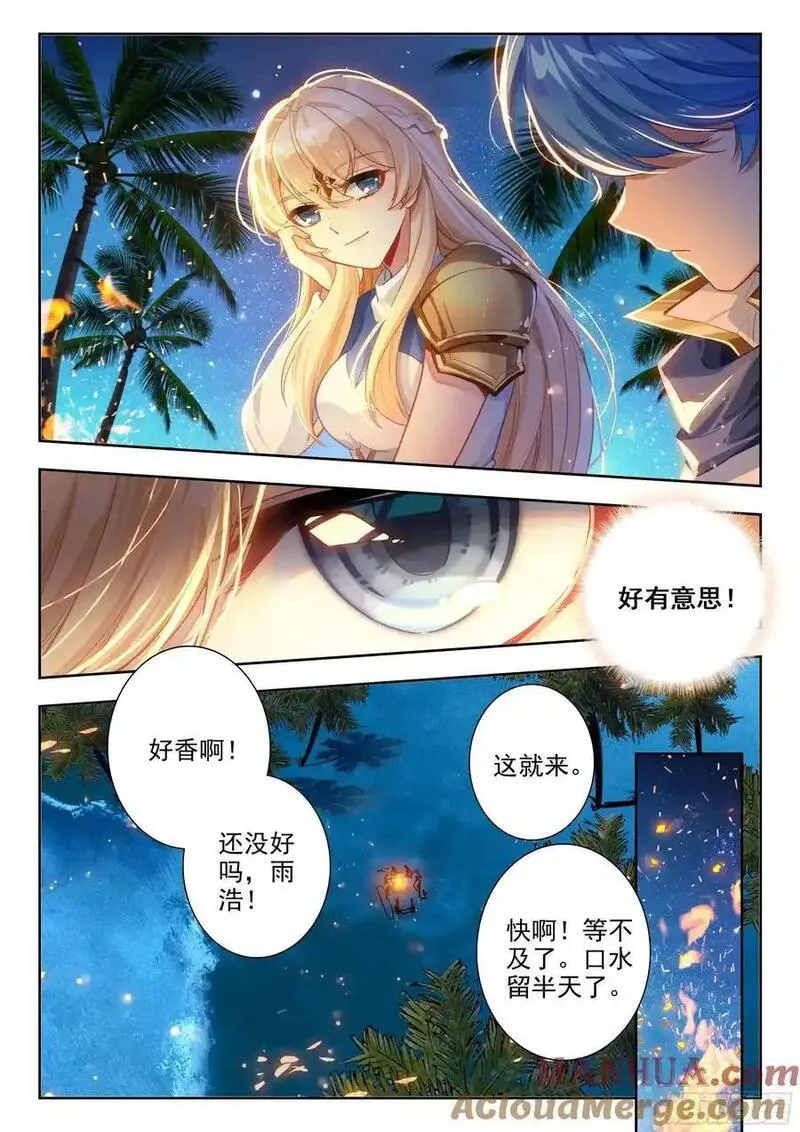 斗罗大陆 II 绝世唐门漫画,417 行动17图