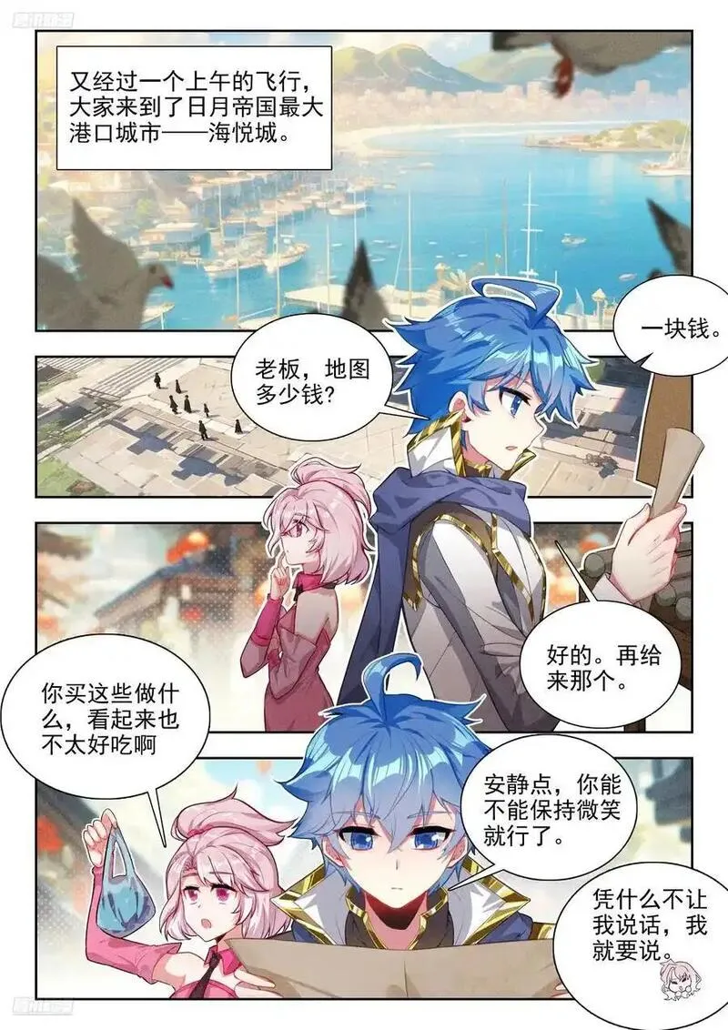 斗罗大陆 II 绝世唐门漫画,418 突破边境2图