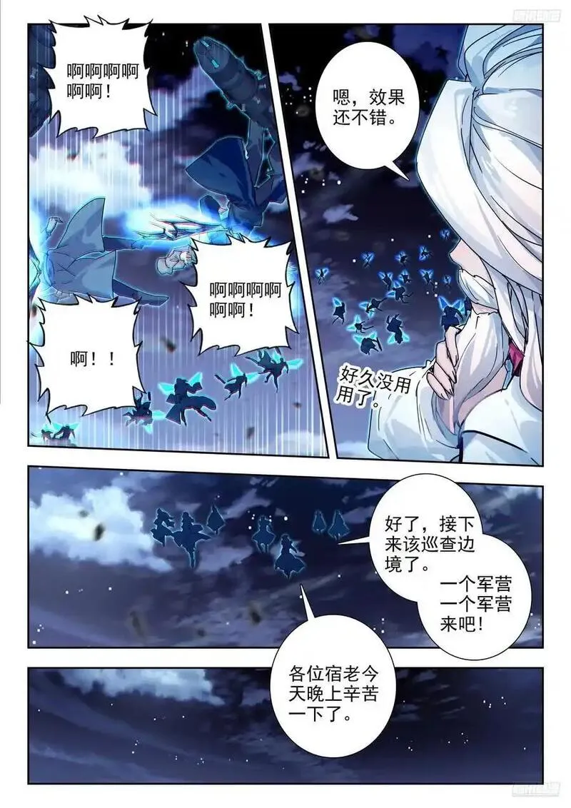 斗罗大陆 II 绝世唐门漫画,418 突破边境10图