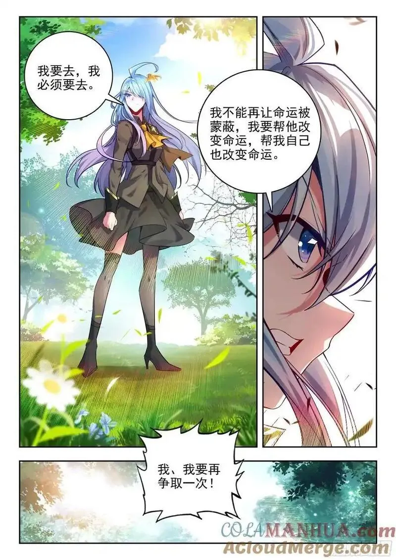 斗罗大陆 II 绝世唐门漫画,418 突破边境17图