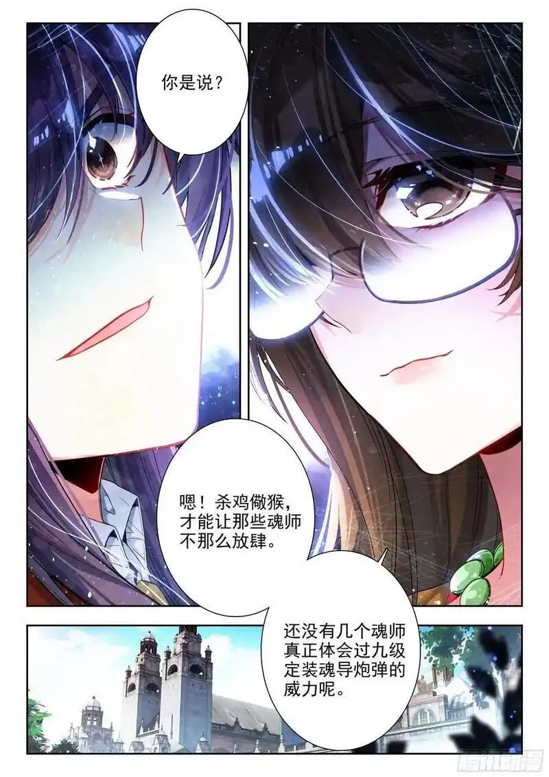 斗罗大陆 II 绝世唐门漫画,418 突破边境14图