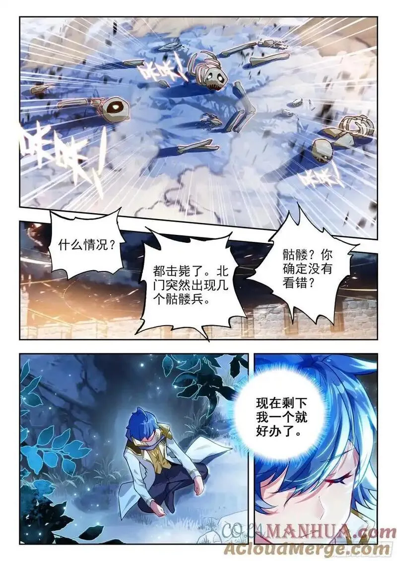 斗罗大陆 II 绝世唐门漫画,419 潜入日升城13图