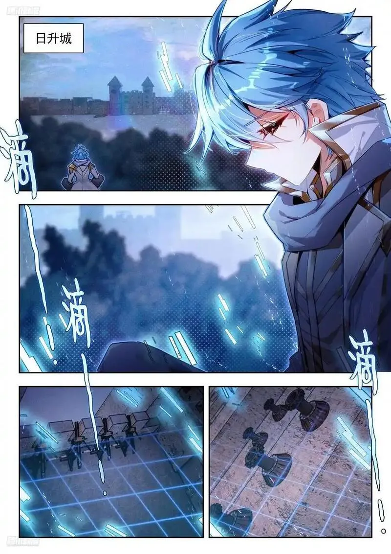 斗罗大陆 II 绝世唐门漫画,419 潜入日升城2图