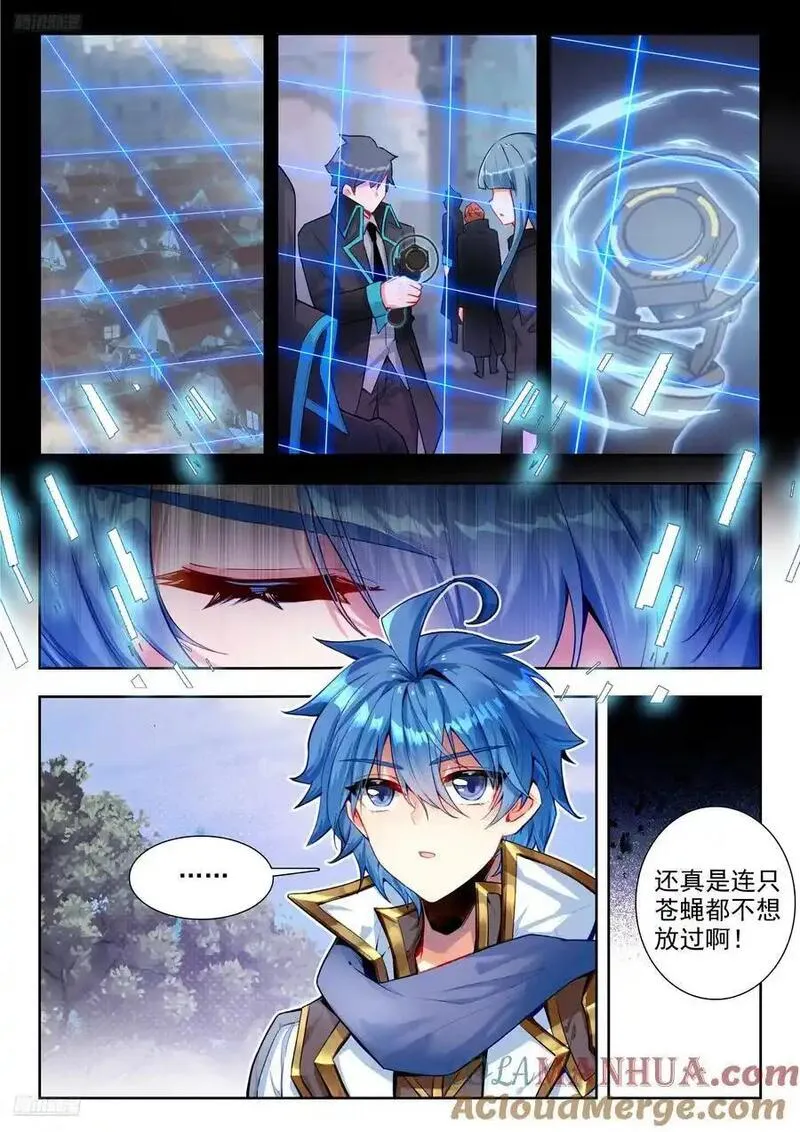 斗罗大陆 II 绝世唐门漫画,419 潜入日升城3图