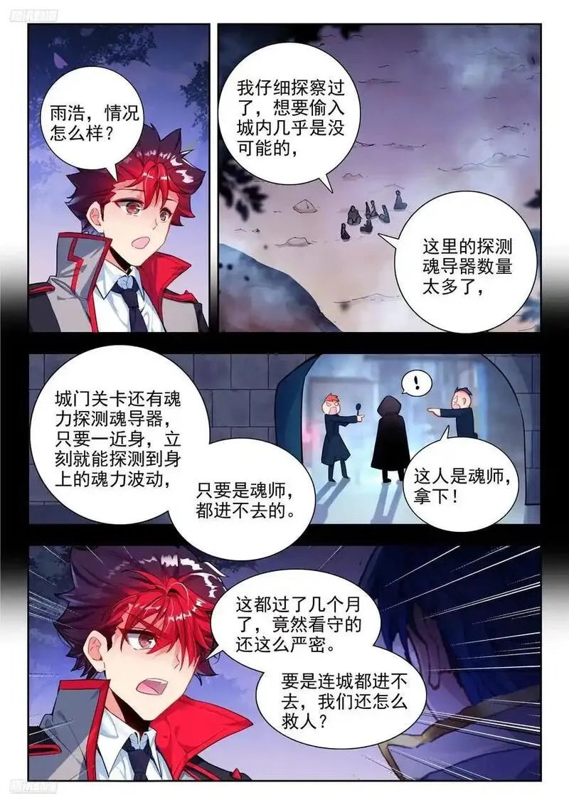 斗罗大陆 II 绝世唐门漫画,419 潜入日升城4图