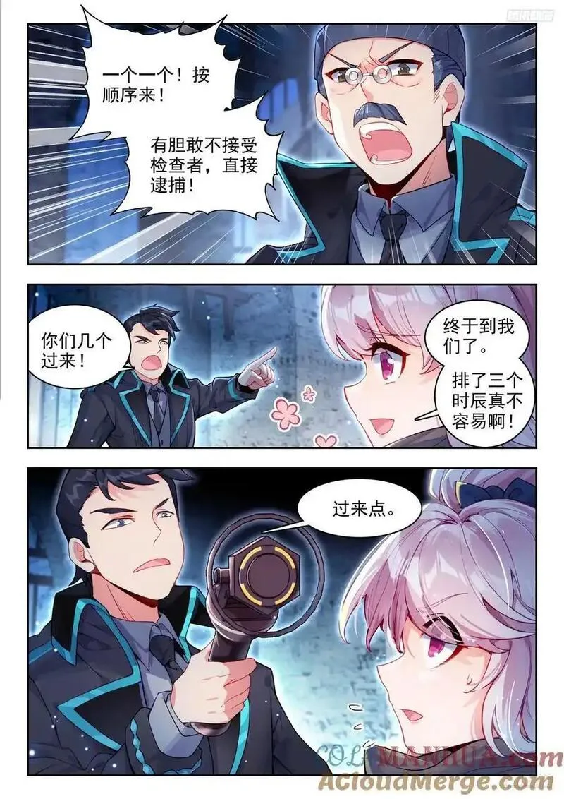 斗罗大陆 II 绝世唐门漫画,419 潜入日升城7图